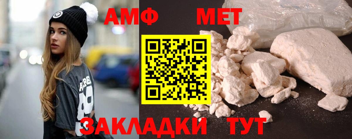 АМФЕТАМИН Premium Кореновск