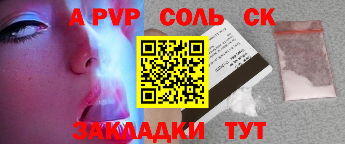 A PVP VHQ Кореновск