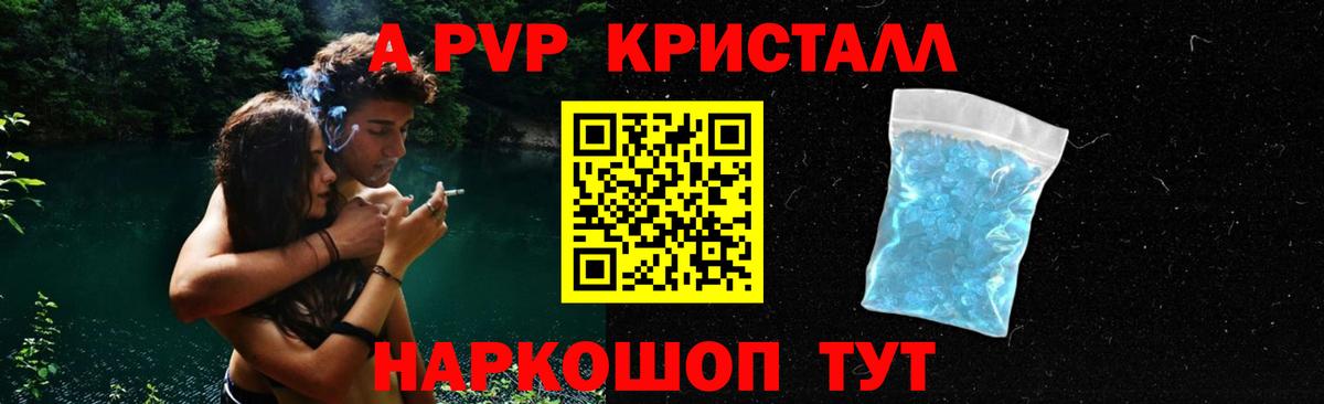 Alfa_PVP VHQ  Вход с VPN  Кореновск  A-PVP крисы CK 