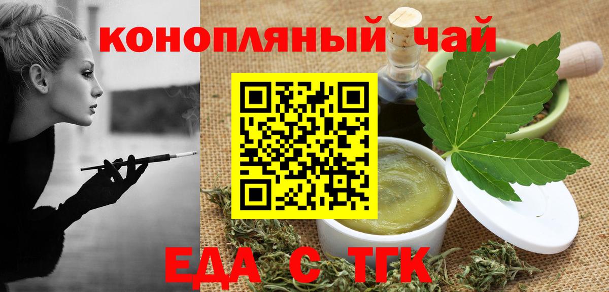 Печенье с ТГК конопля Кореновск