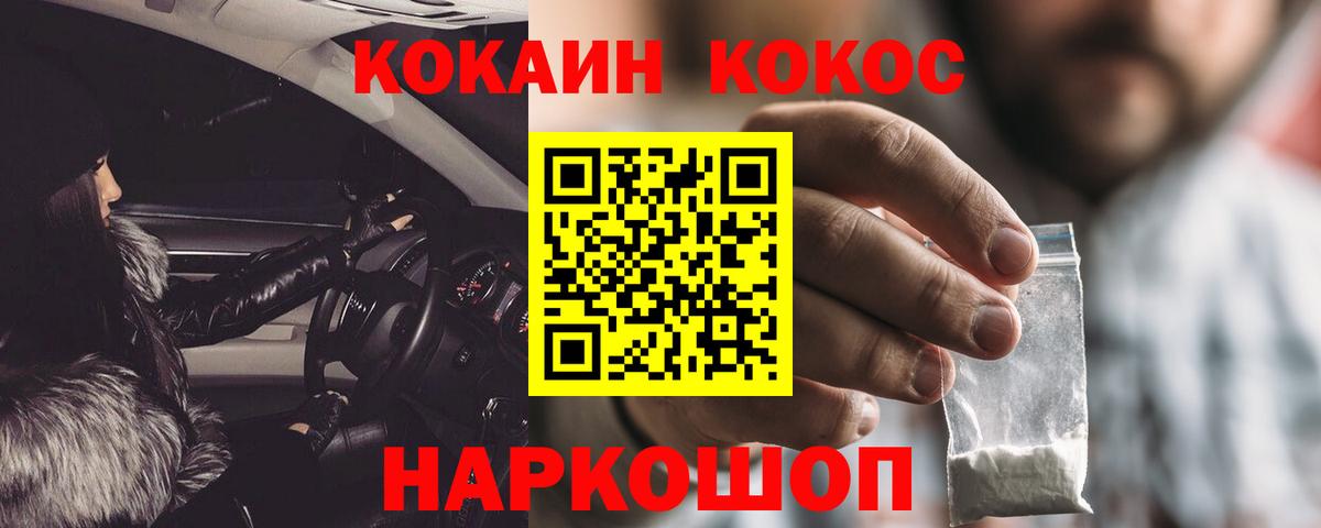 Cocaine VHQ  Вход с VPN  Кореновск 