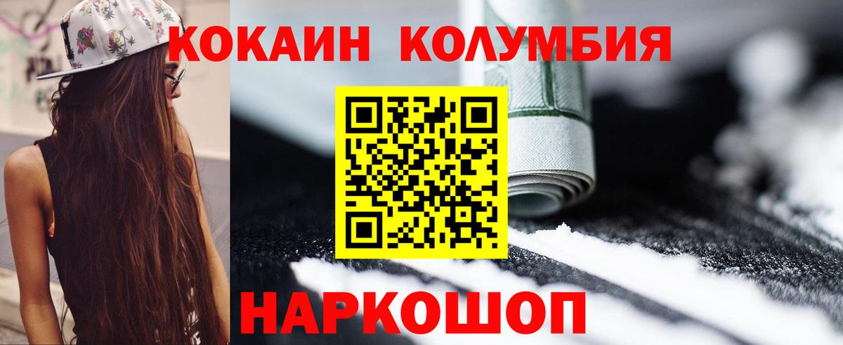 Cocaine VHQ Кореновск