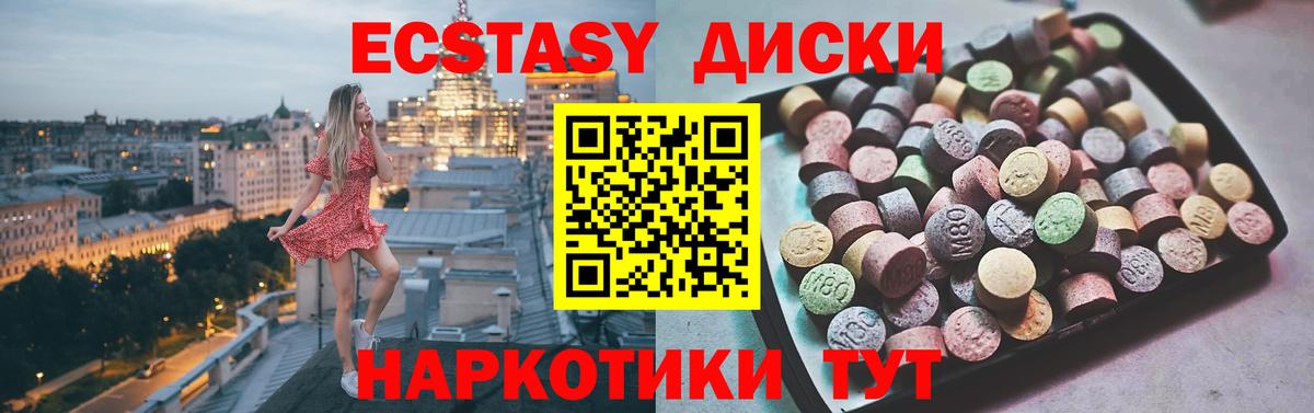 Ecstasy  Ecstasy mix  Кореновск  Вход с VPN  Ecstasy XTC 