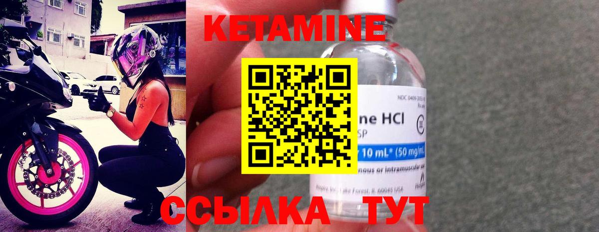 Кетамин VHQ Кореновск