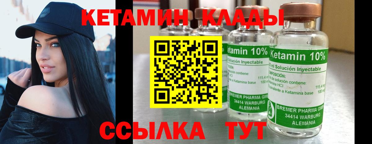 КЕТАМИН ketamine  КЕТАМИН VHQ  Кореновск      Вход с VPN 