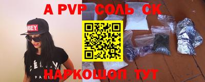 ALPHA-PVP Бузулук