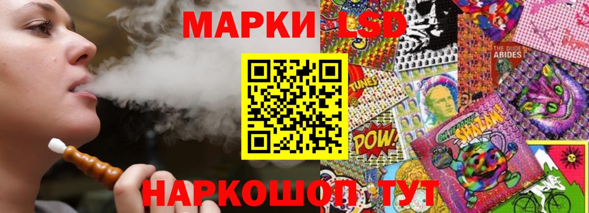 Лсд 25 экстази ecstasy  ЛСД экстази кислота    рабочий сайт  Вход с VPN  Кореновск 