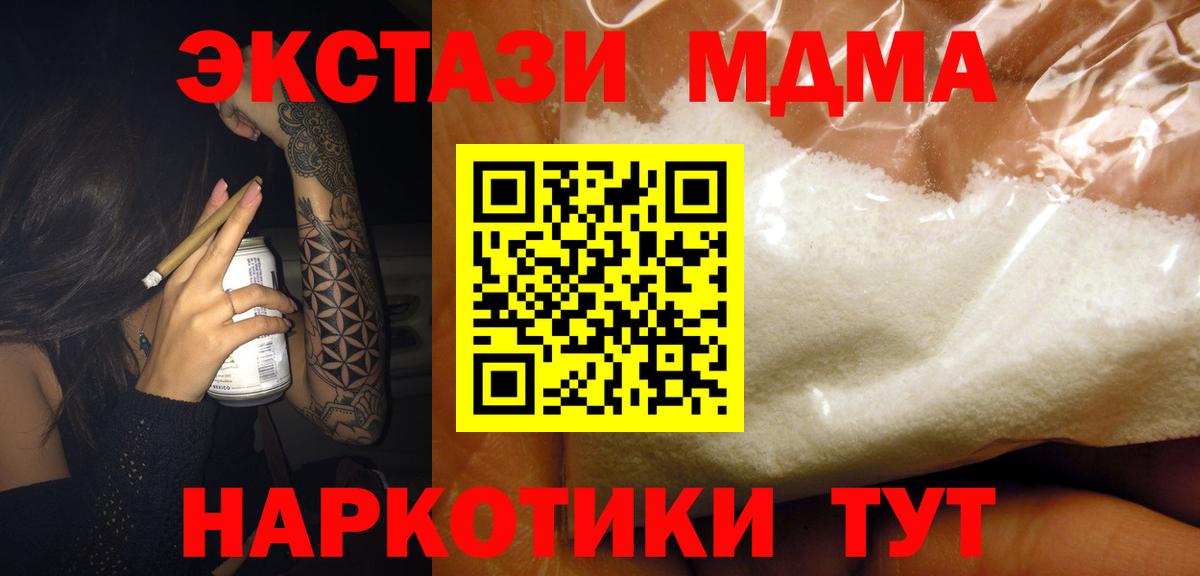 MDMA Molly  Вход с VPN  МДМА  Кореновск 