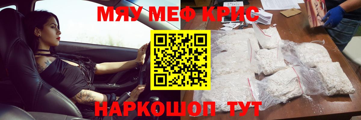 Мефедрон VHQ  МЕФ 4 MMC  Мефедрон  Вход с VPN  как найти закладки  Кореновск 