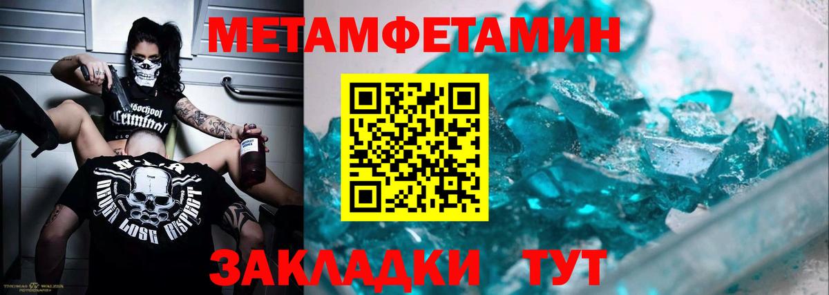 Первитин пудра  Метамфетамин  Кореновск  Вход с VPN  Первитин пудра 