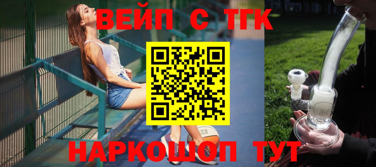 Дистиллят ТГК THC oil Кореновск