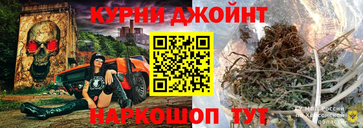 МАРИХУАНА Amnesia  Канабис план  Кореновск  Вход с VPN  Марихуана White Widow  Шишки марихуана AK-47 